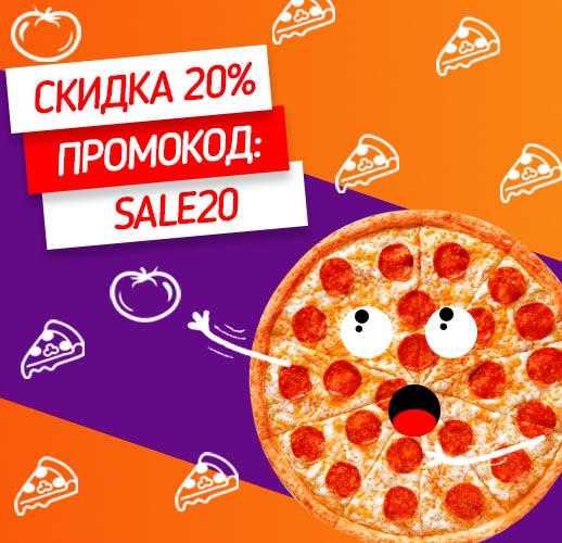 Cкидка 20% – счастье есть!